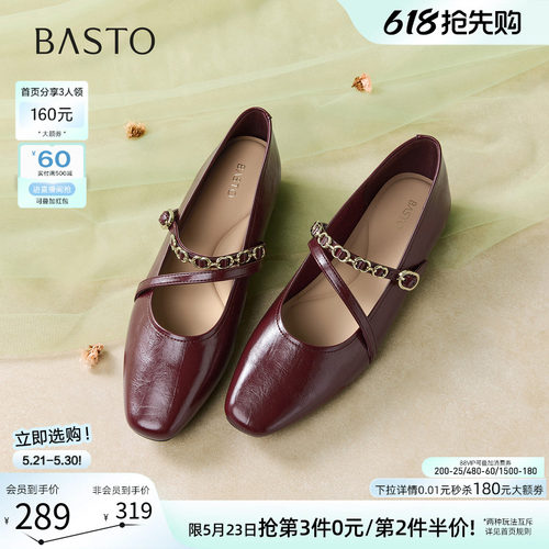 百思图夏季法式红色玛丽珍女鞋