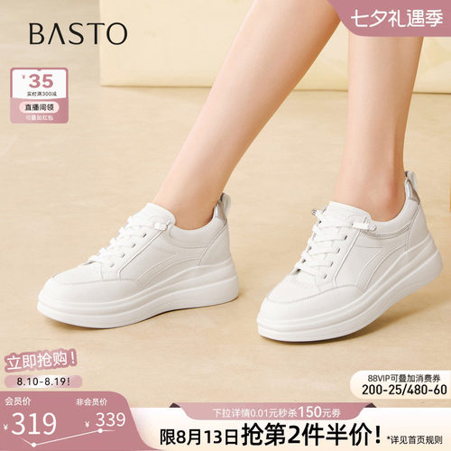 百思图春季松糕厚底增高小白鞋女