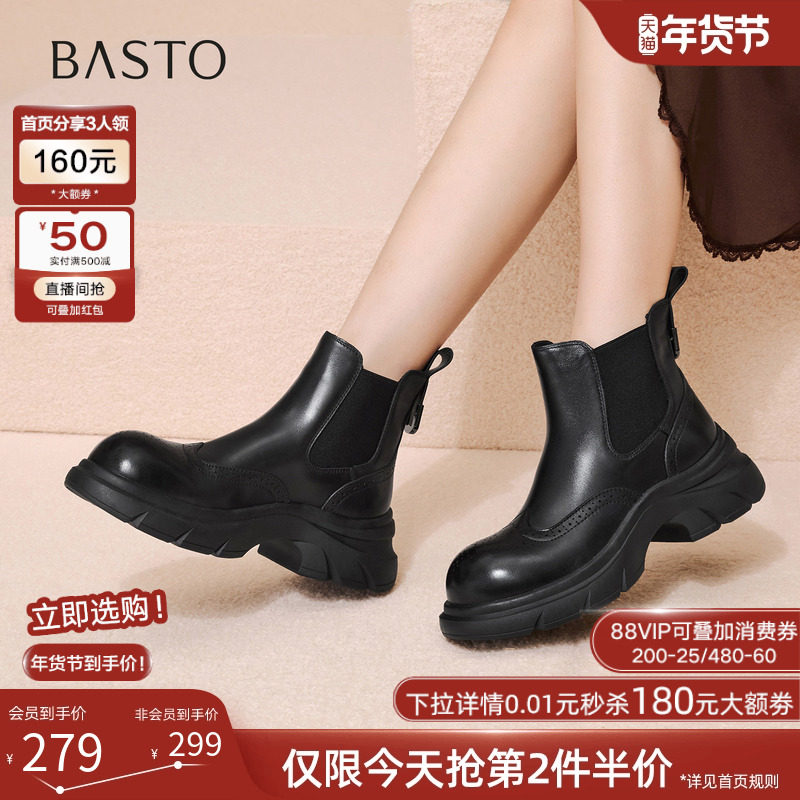 百思图2025冬季新款商场同款切尔西靴时尚简约女短靴H2882DD5,女鞋,切尔西靴,淘宝优惠券,粉丝福利购,淘宝优惠卷