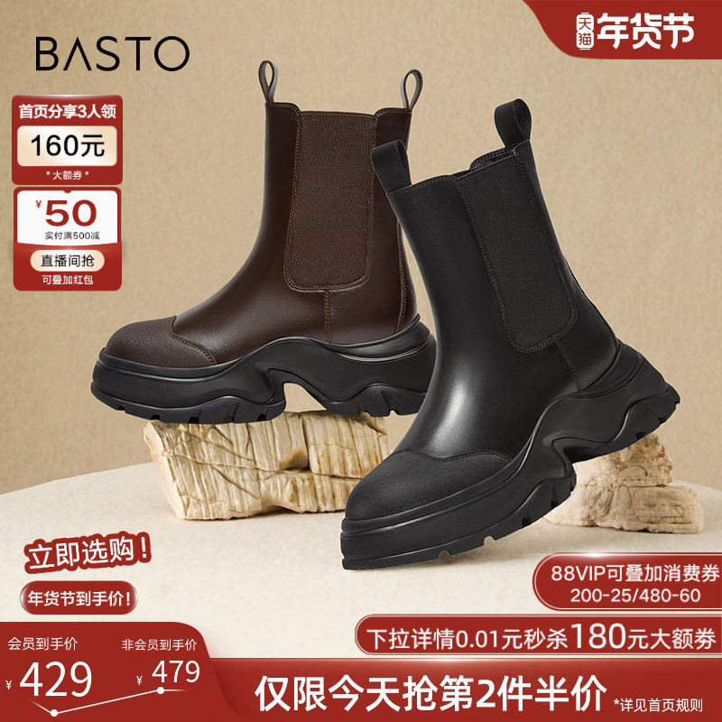 百思图冬季新款商场同款时髦潮流厚底烟筒靴粗跟女短靴UQS01DD4,女鞋,切尔西靴,淘宝优惠券,粉丝福利购,淘宝优惠卷