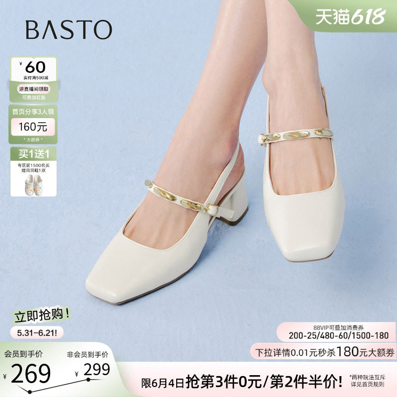 百思图2026夏季新款玛丽珍后空凉鞋高跟鞋通勤粗跟女凉鞋F5182BH6