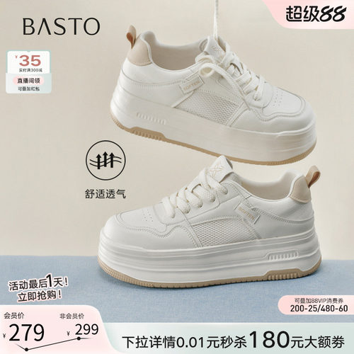 百思图夏季厚底网面透气小白鞋女
