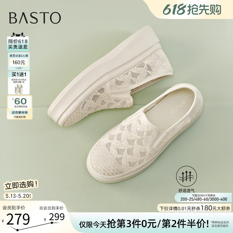 百思图2026夏季新款网面透气厚底渔夫鞋休闲一脚蹬女单鞋B0110BA6