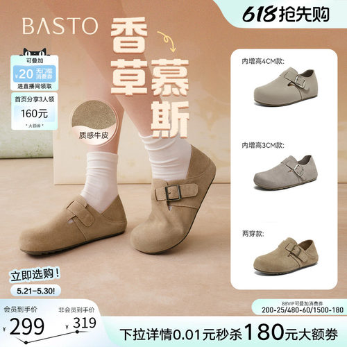 百思图春季真皮魔术贴女勃肯鞋