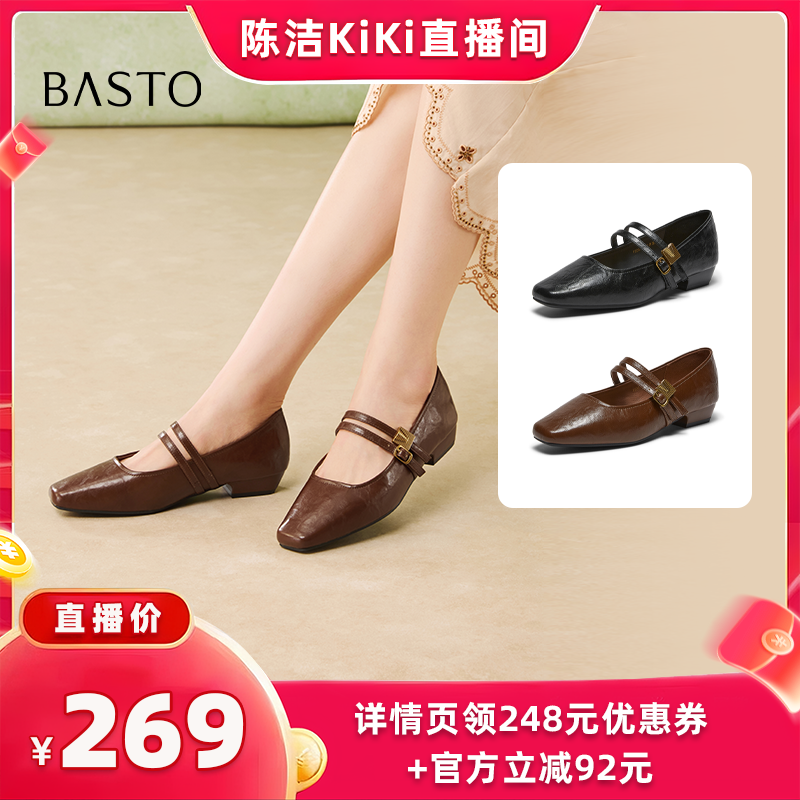 【抢现货！k姐618】百思图玛丽珍鞋简约通勤方头女单鞋F5097AQ6Z