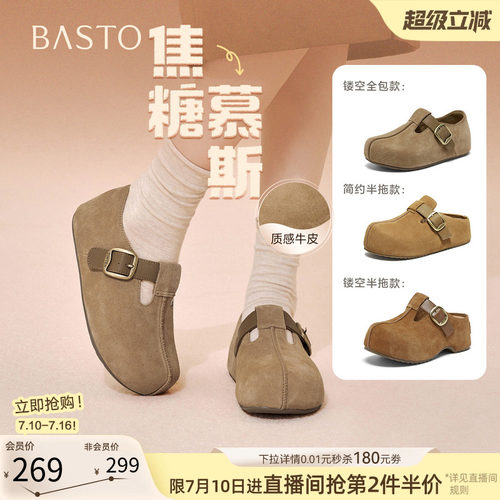 百思图厚底增高勃肯鞋女包头拖鞋