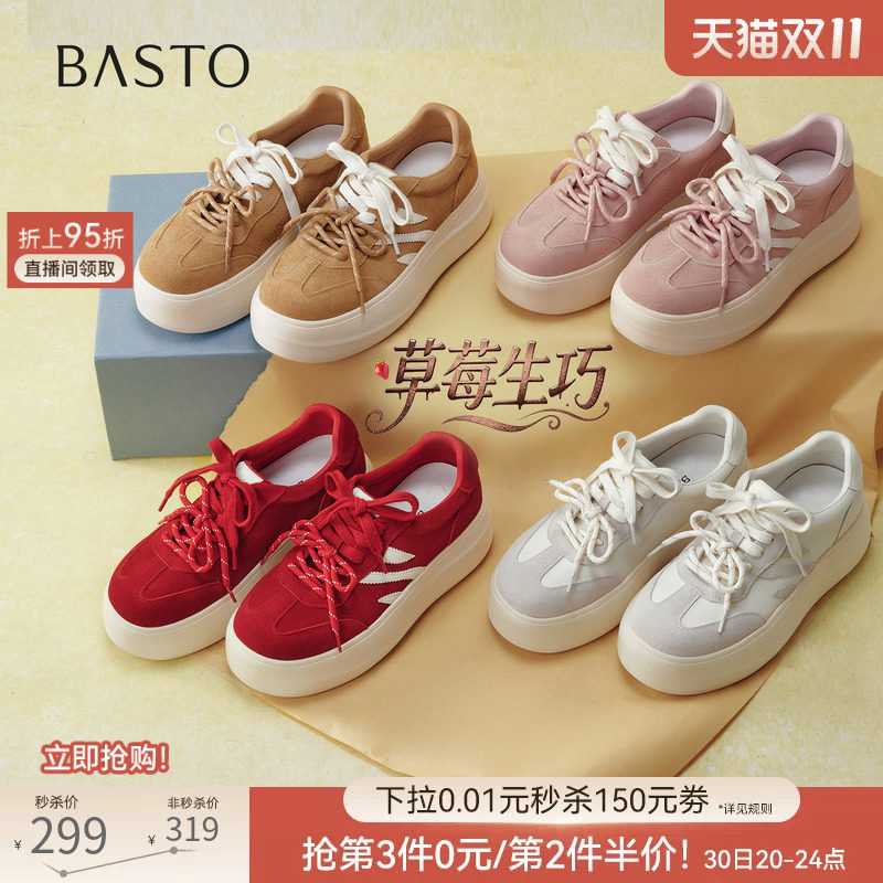 【草莓生巧】百思图26秋新款松糕厚底粉色板鞋小白鞋运动女休闲鞋