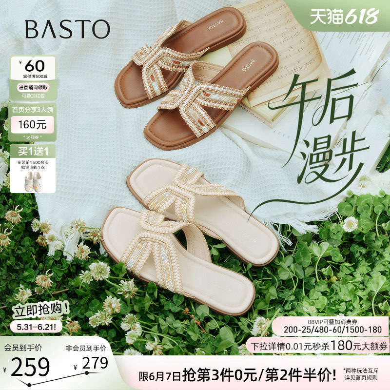 【午后漫步】百思图26夏新款法式绝美度假外穿女平底凉拖W6301BT6