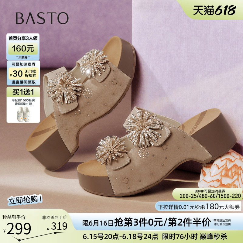 百思图2026夏新款复古真皮厚底勃肯鞋懒人外穿女烟花拖鞋BP616BT6