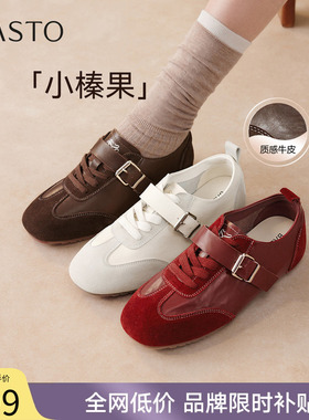 【小榛果】百思图26春新款真皮德训鞋运动女红色休闲鞋TAA01AM6