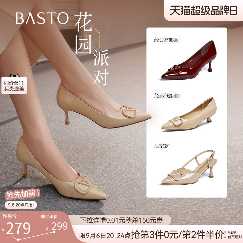 【花园派对】百思图春秋新款细跟裸色高跟鞋单鞋婚鞋尖头通勤女鞋图片