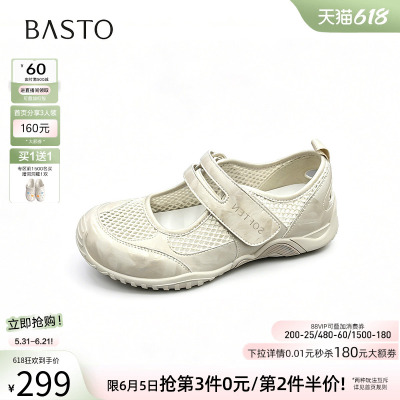百思图26夏新款网面透气芭蕾玛丽珍德训鞋运动休闲女单鞋D3272BQ6