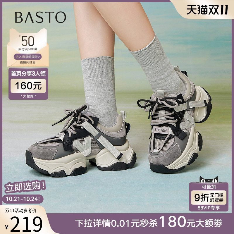 时尚潮流简约舒适