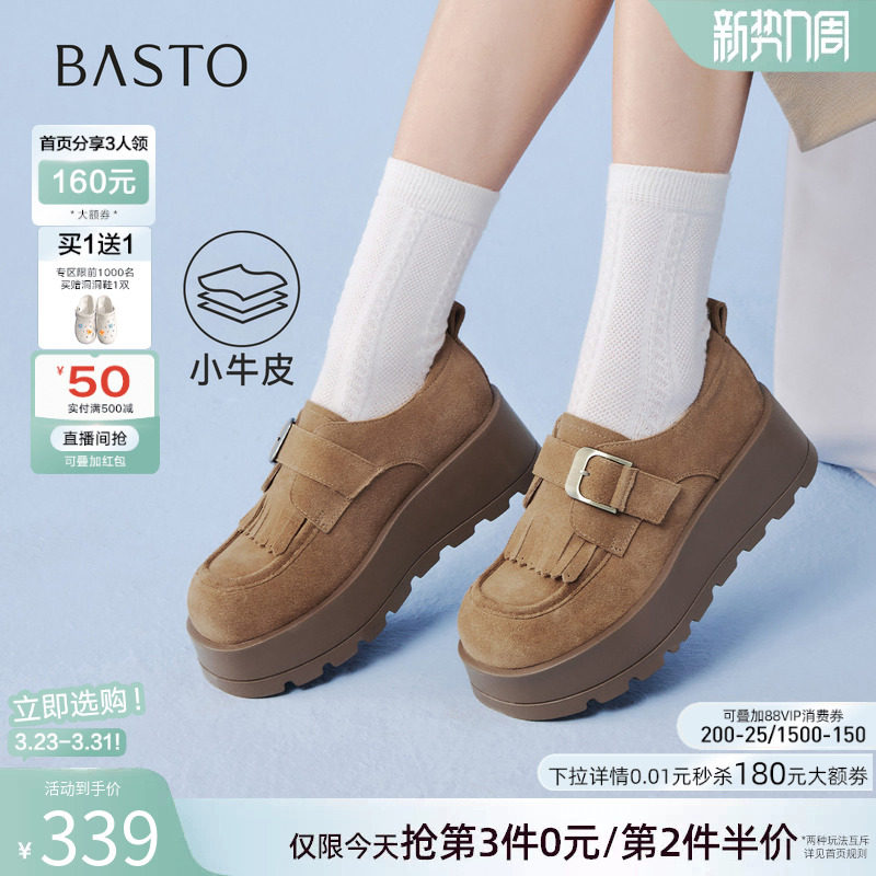 百思图2026春季新款真皮厚底勃肯鞋流苏乐福鞋休闲女单鞋F1131AM6