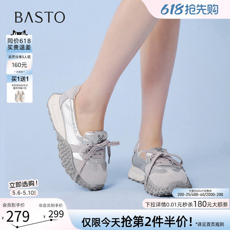 百思图26夏新款真皮透气厚底芭蕾德训鞋银色运动休闲女鞋D5050BA6