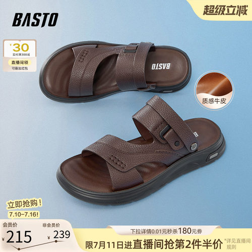 百思图牛皮男士凉鞋爸爸鞋