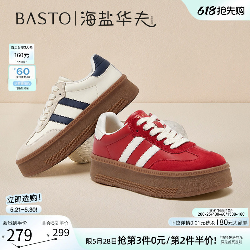 百思图海盐华夫26春新款松糕厚底增高德训鞋红色运动小白板鞋女鞋