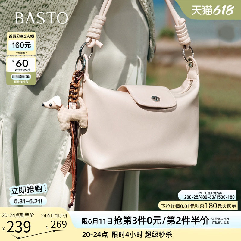 百思图2026夏季商场新款腋下饺子包时尚通勤单肩斜挎女包J7397BX6