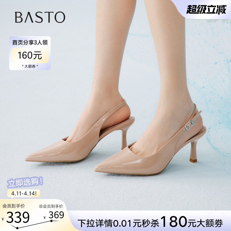 百思图2026夏商场新款气质裸色细跟高跟鞋尖头女后空凉鞋CU712BH6