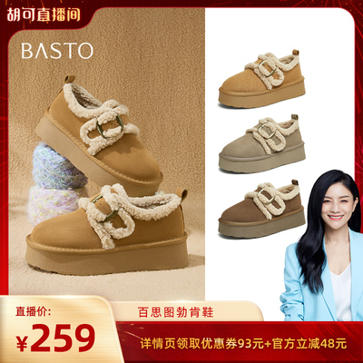 百思图2024冬季新款真皮