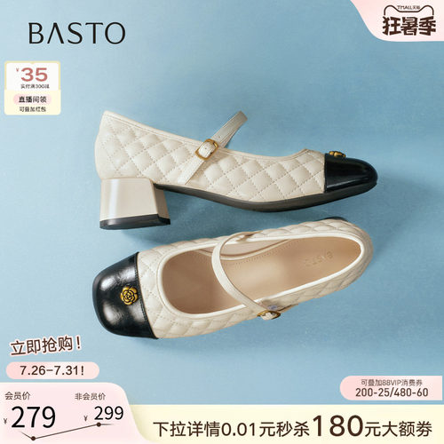 百思图夏季新款小香风玛丽珍鞋