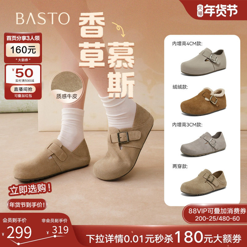 百思图2026春季新款真皮魔术贴勃肯鞋复古休闲女懒人单鞋W5106AM6,女鞋,勃肯鞋/软木鞋,淘宝优惠券,粉丝福利购,淘宝优惠卷