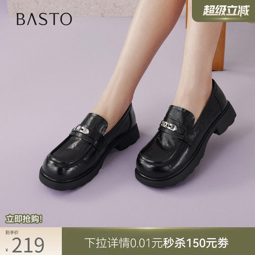 百思图英伦厚底粗跟乐福鞋女