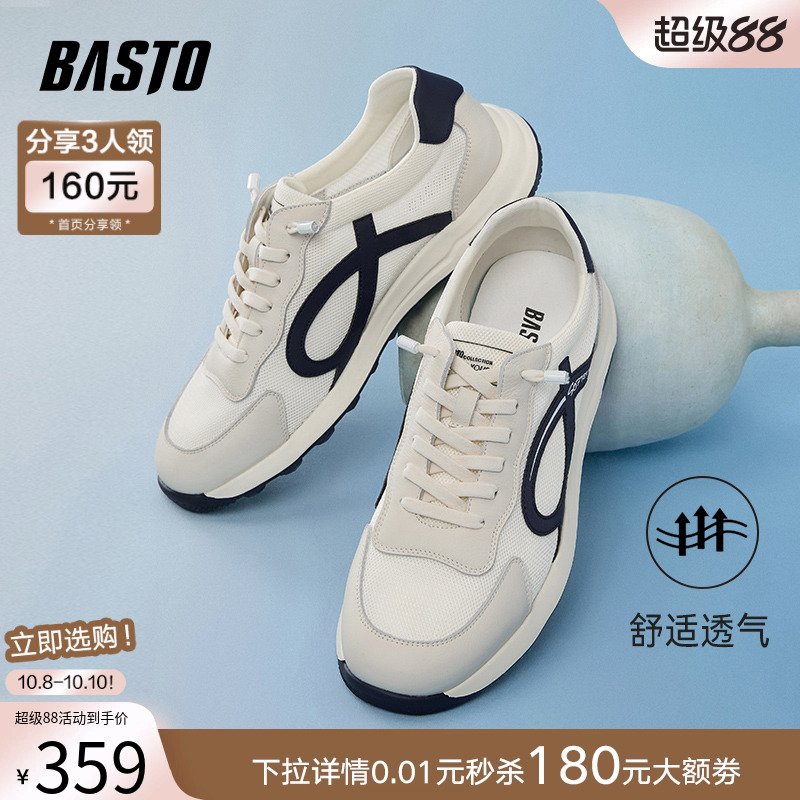 时尚潮流简约舒适