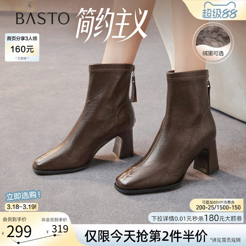 【简约主义】百思图冬商场新款法式高跟小踝靴加绒女短靴马丁靴