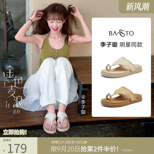 百思图2026夏季新款女一字拖
