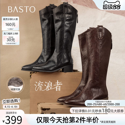 百思图商场同款加绒骑士长靴女