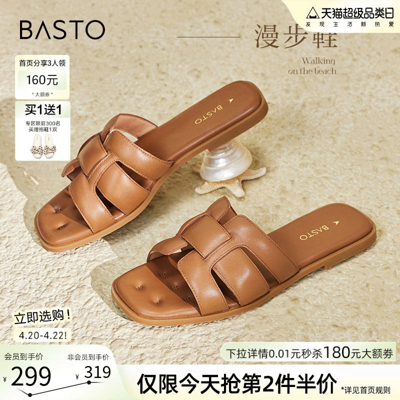 【漫步鞋】百思图夏商场新款平底外穿拖鞋女羊皮凉鞋TY409BT4