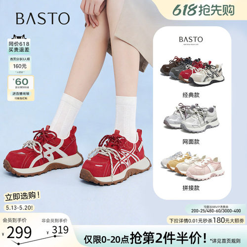 百思图新款厚底增高女老爹鞋