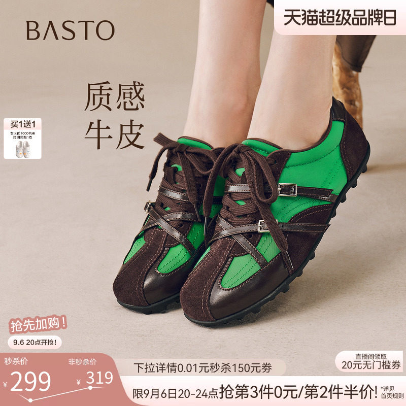 百思图26秋新款真皮山系户外平底芭蕾德训鞋运动女休闲鞋E6009CM6