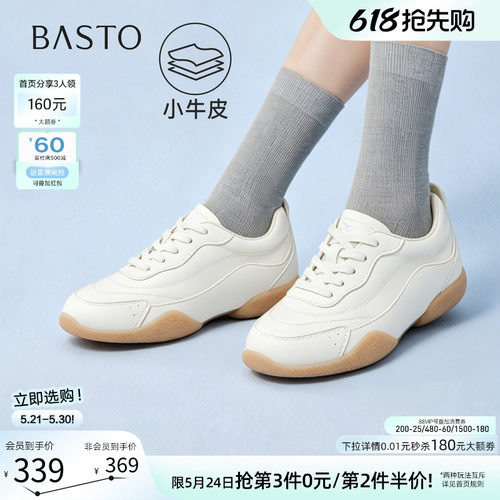 百思图2026夏季牛皮厚底德训女鞋