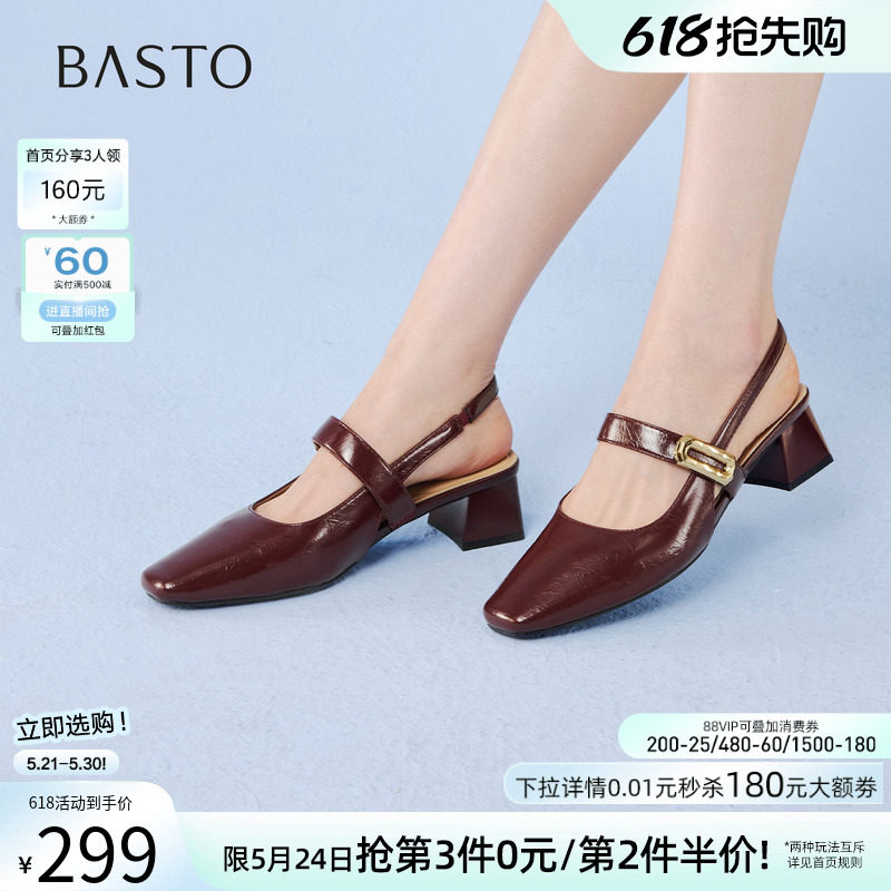 百思图2026夏季商场新款玛丽珍包头后空凉鞋方头粗跟女鞋R6186BH6