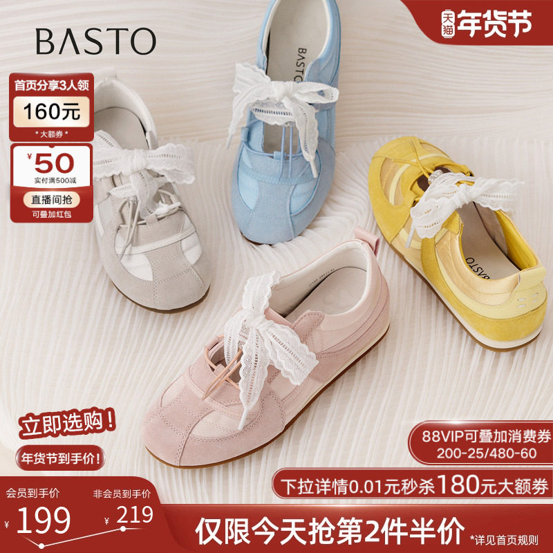 百思图2025秋商场新款芭蕾德训鞋舒适平底运动休闲女单鞋I7105CQ5,女鞋,时尚芭蕾鞋,淘宝优惠券,粉丝福利购,淘宝优惠卷