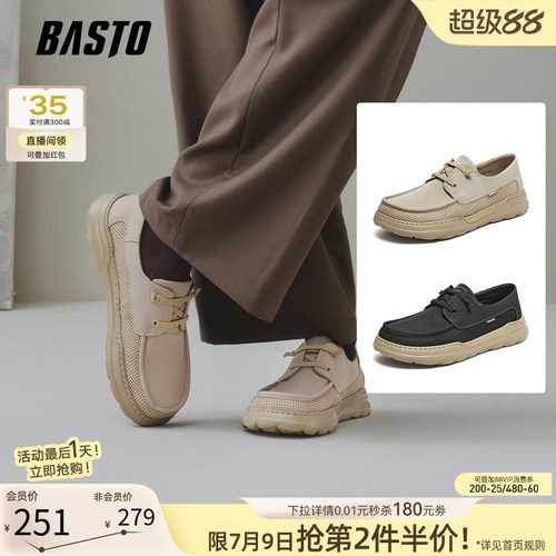百思图一脚蹬透气男士布鞋