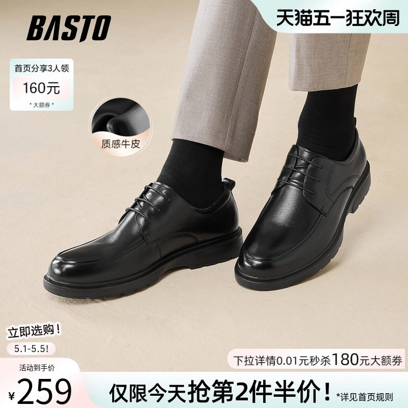 百思图春秋新款黑色商务正装皮鞋男休闲西装皮鞋婚鞋30265AM5