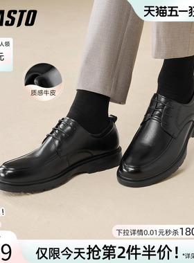 百思图春秋新款黑色商务正装皮鞋男休闲西装皮鞋婚鞋30265AM5