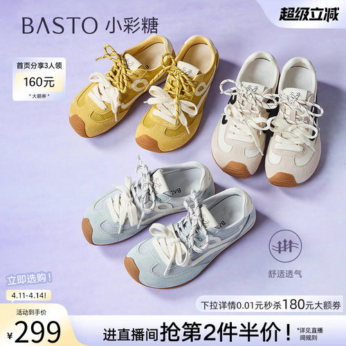 时尚潮流简约舒适