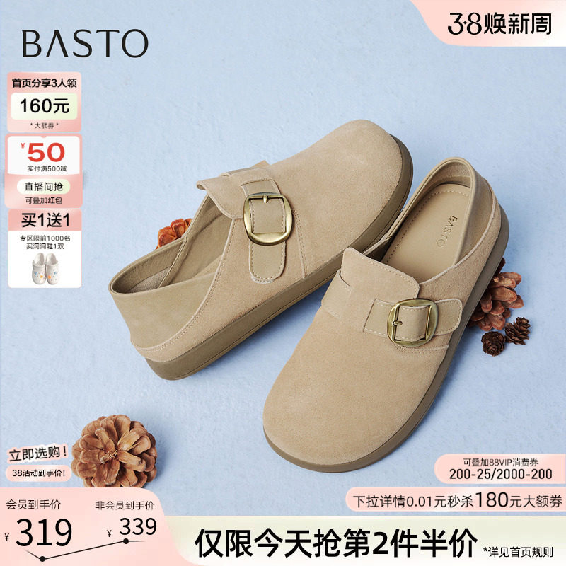 百思图26春商场新款真皮两穿勃肯鞋懒人一脚蹬休闲女单鞋D3986AM6