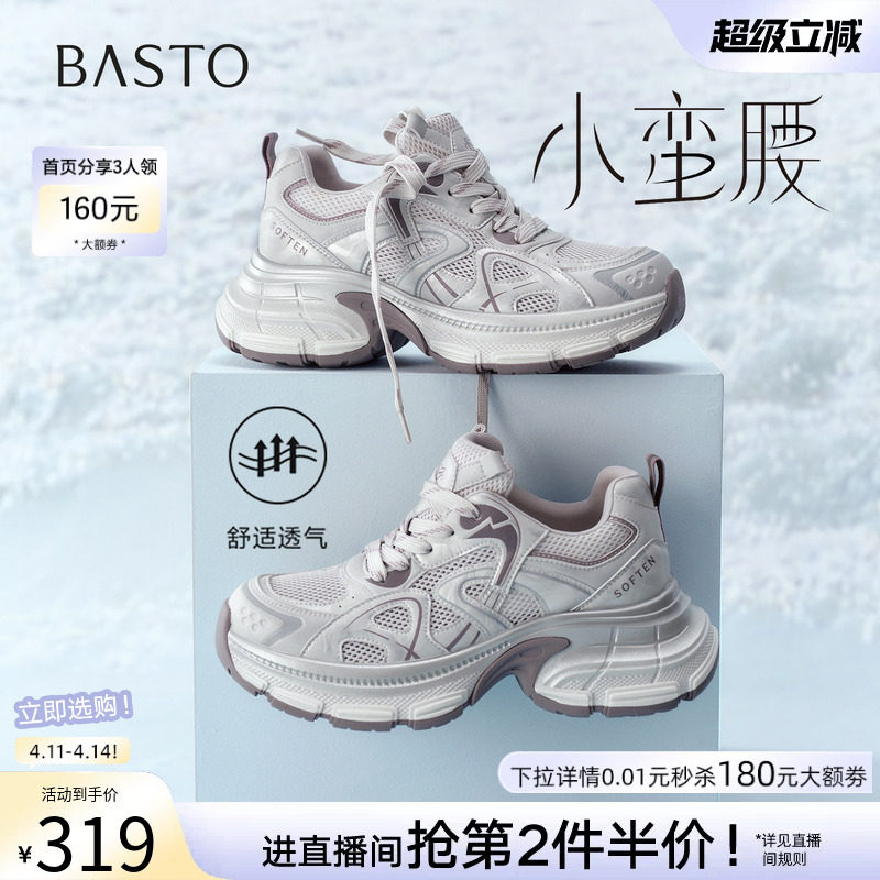 百思图2026夏季新款网面透气老爹鞋厚底增高运动女休闲鞋B8896BM6