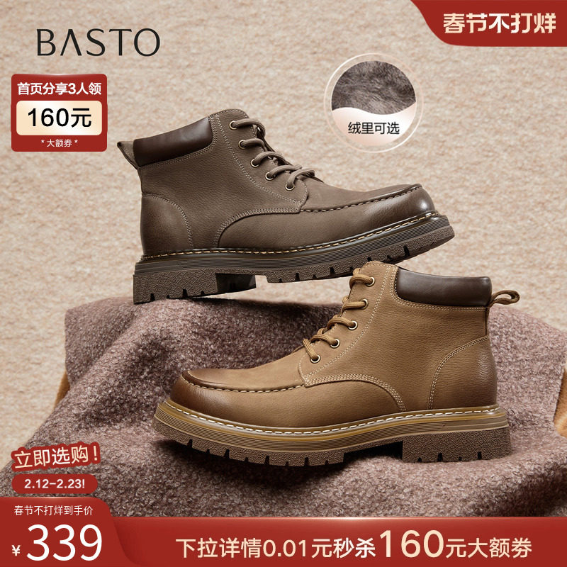 百思图2025冬季商场新款加绒保暖马丁靴户外工装靴男短靴WF519DD5