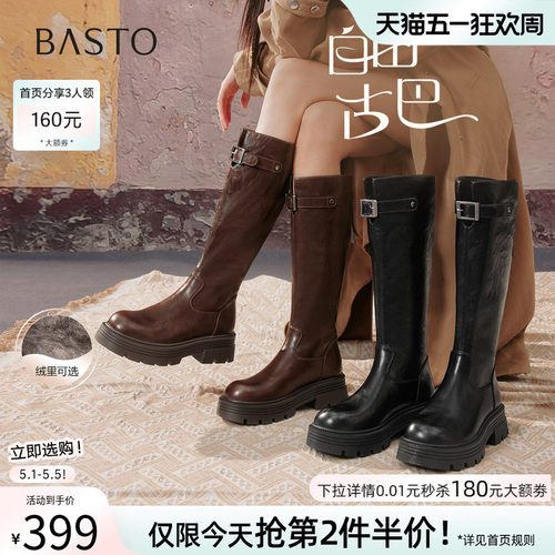 百思图25冬加绒显瘦女高筒骑士靴