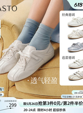 百思图26夏新款透气芭蕾德训鞋魔术贴小白鞋运动女休闲鞋D5131BM6