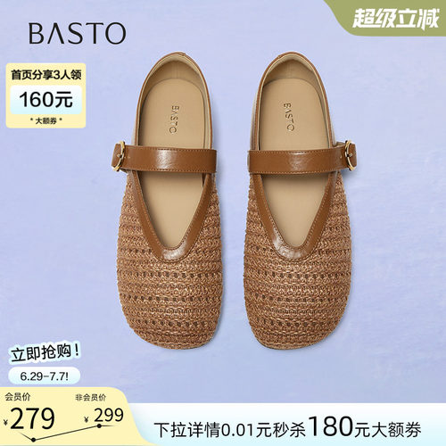 百思图春季复古编织玛丽珍凉鞋