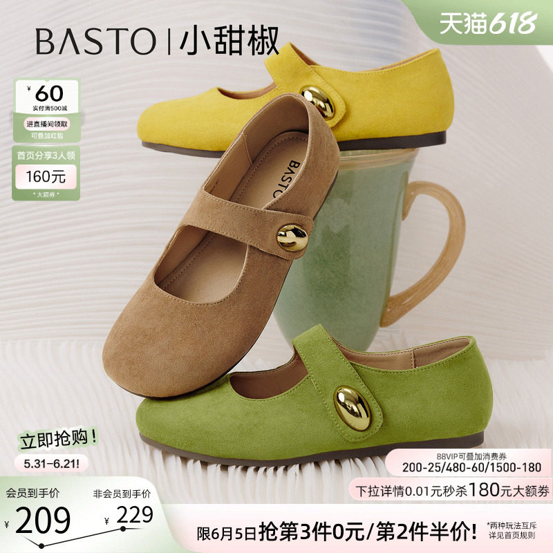 百思图春款女浅口平底勃肯鞋