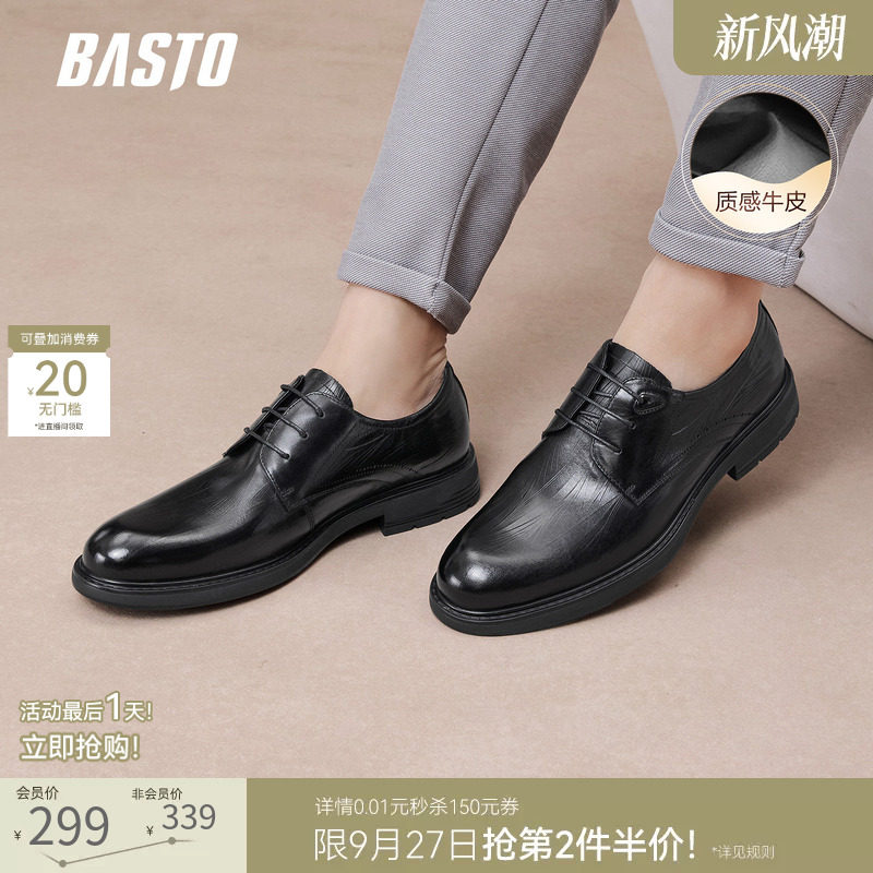 百思图真皮新郎正装皮鞋图片