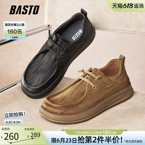 百思图男厚底工装板鞋